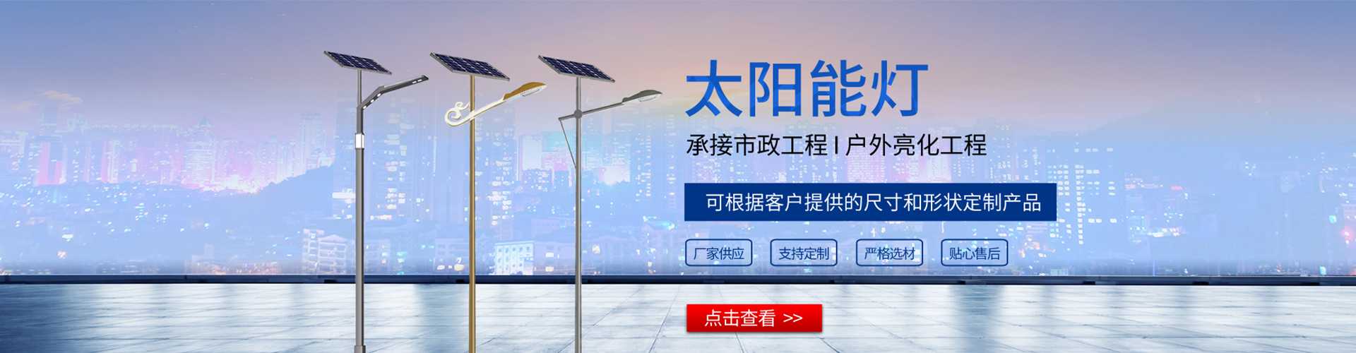 乌海市太阳能路灯哪家好